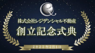 20250204創立記念式典パワポ