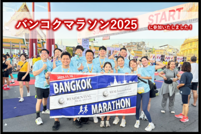 バンコクマラソン