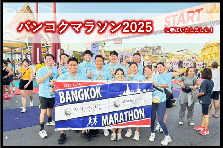 タイ・バンコクマラソン2025に出場しました🏃‍♀️ - 【公式】株式会社