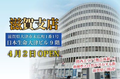HP用湘南支店OPEN