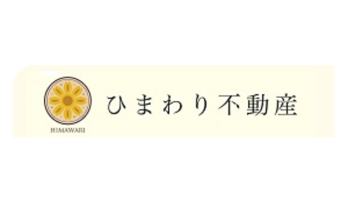 ひまわり不動産ロゴ