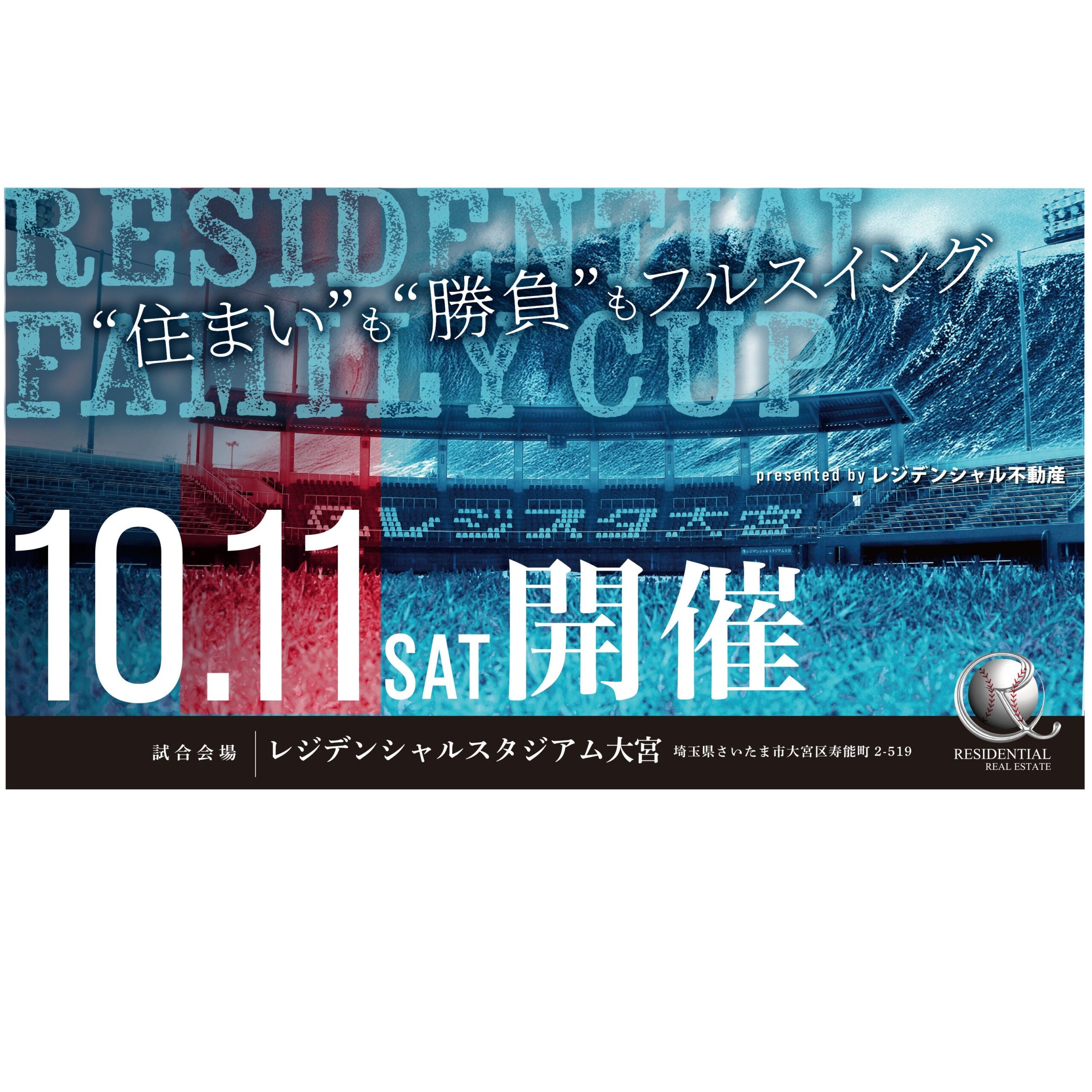 RESIDENTIAL_FAMILY_CUP