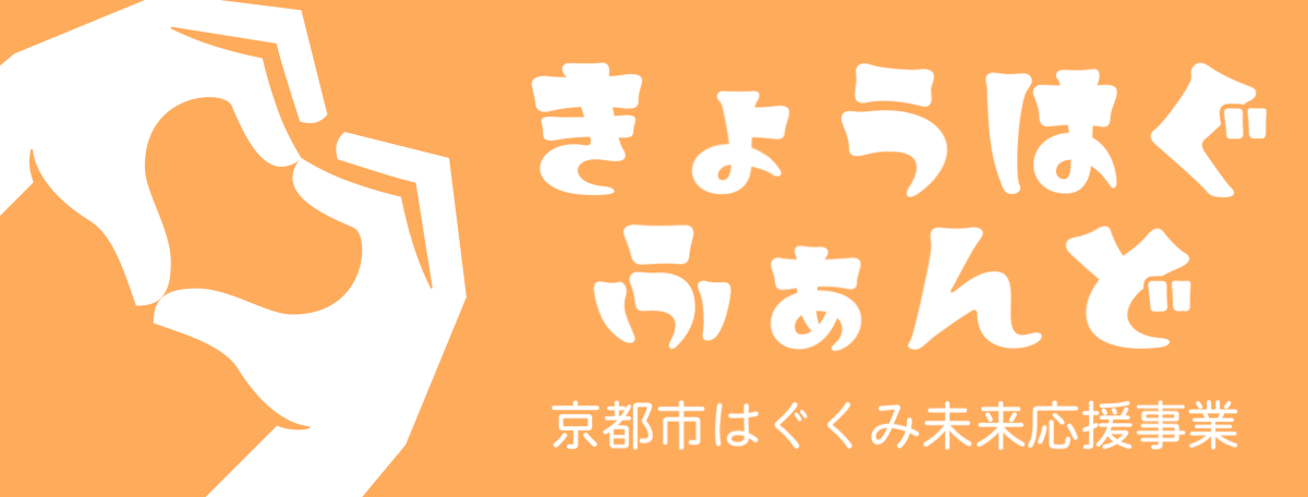 きょうはぐふぁんど様