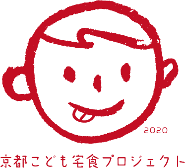 京都こども宅食プロジェクト様