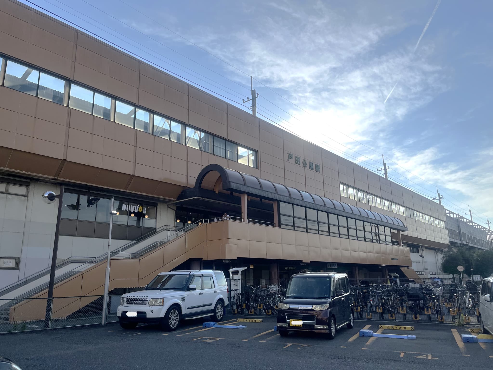 戸田公園駅（西口）